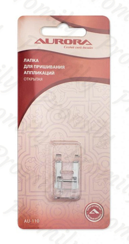 Лапка для пришивания аппликаций открытая Aurora AU-110 от магазина Promily в Черкесске