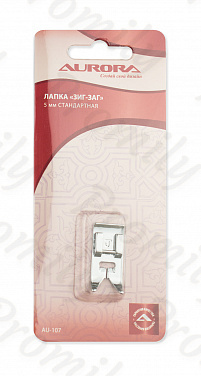 Лапка "зиг-заг" 5 мм стандартная Aurora (AU-107) от магазина Promily в Черкесске