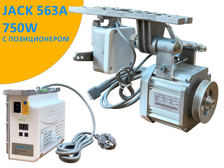 Серводвигатель Jack 563A (750W) с позиционером от магазина Promily в Черкесске