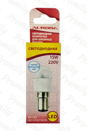 Лампочка Aurora AU-572215LED светодиодная цокольная для швейных машин от магазина Promily в Черкесске